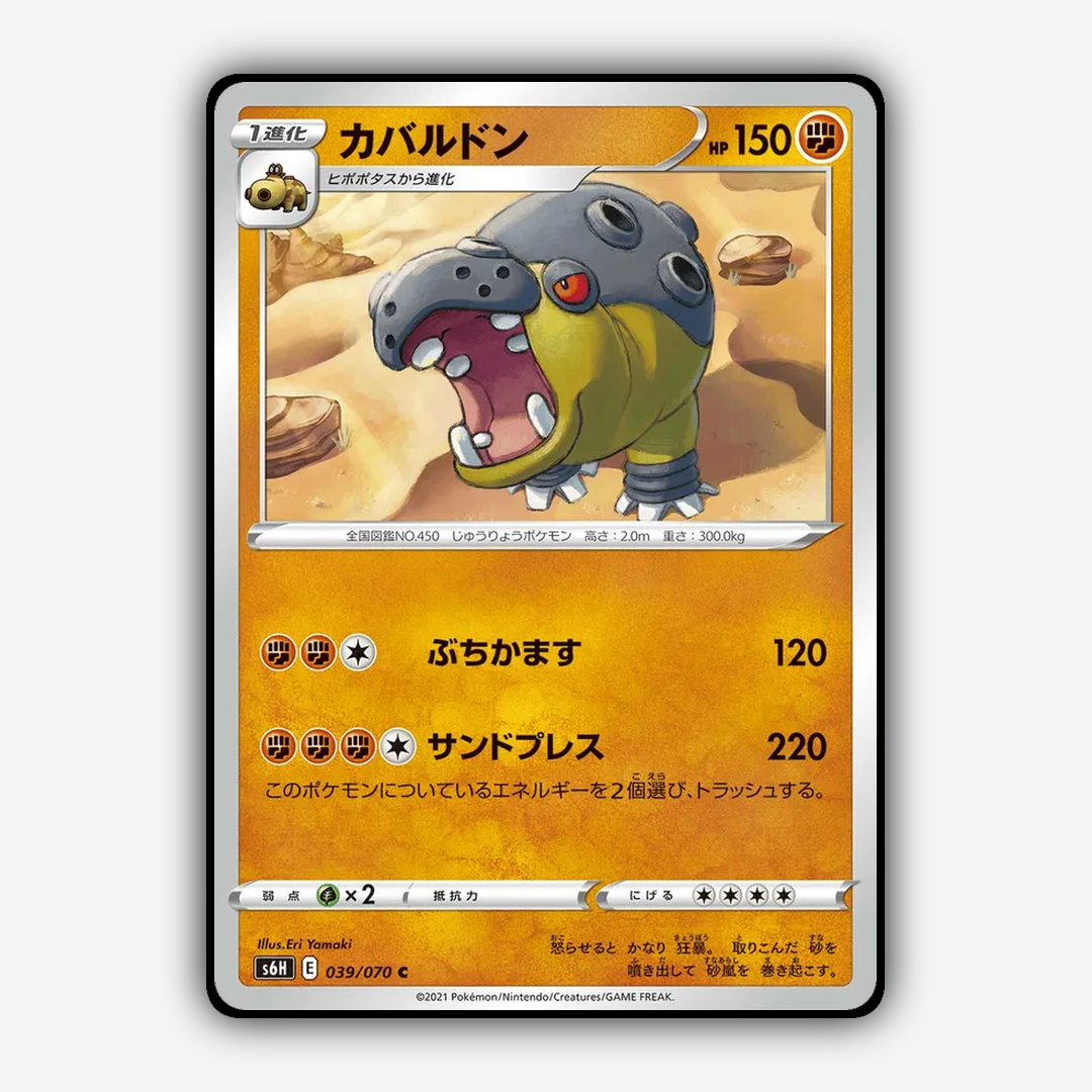 Hippowdon_Silver_Lance_039-070.png