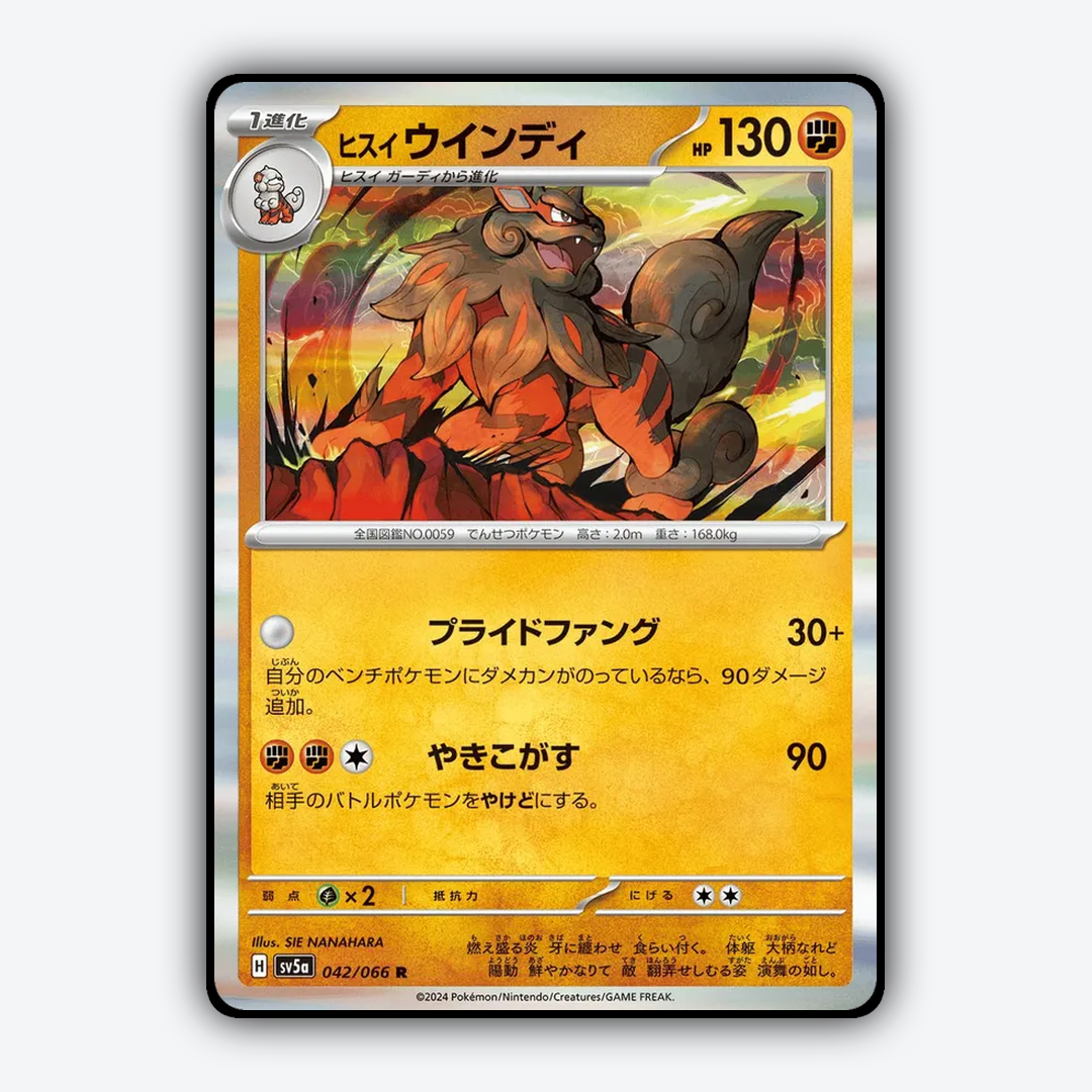 Hisuian Arcanine 042/066 - Crimson Haze Set - Card Rug (JP)