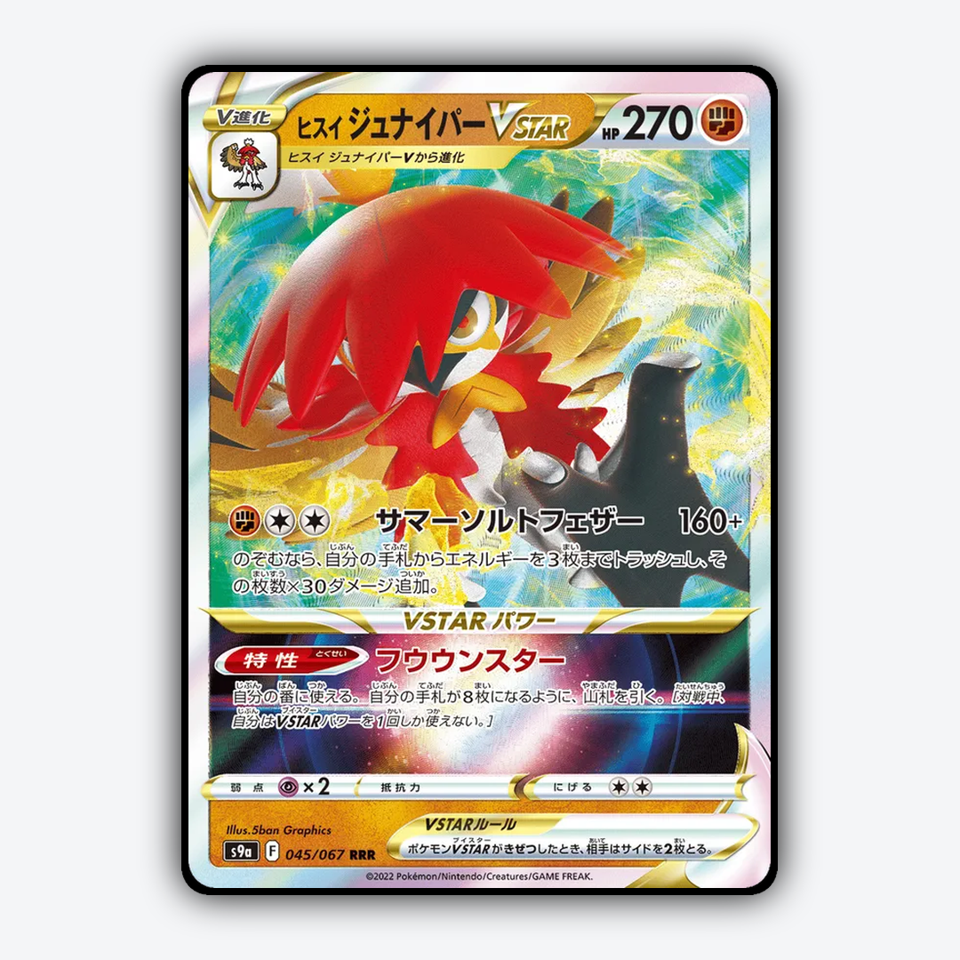 Hisuian Decidueye VSTAR 045/067 - Battle Region Set - Card Rug (JP)