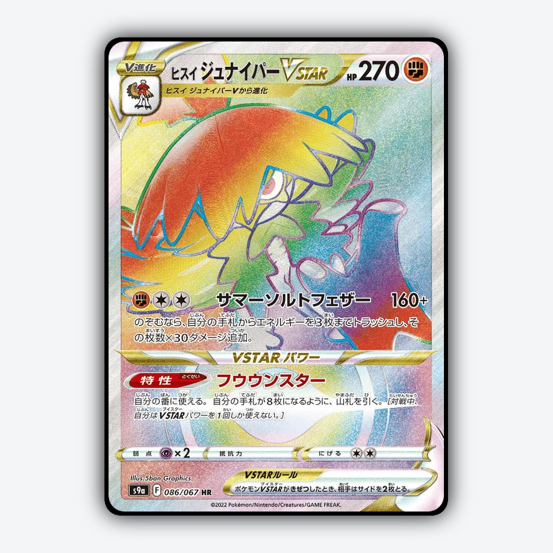 Hisuian Decidueye VSTAR 086/067 - Battle Region Set - Card Rug (JP)