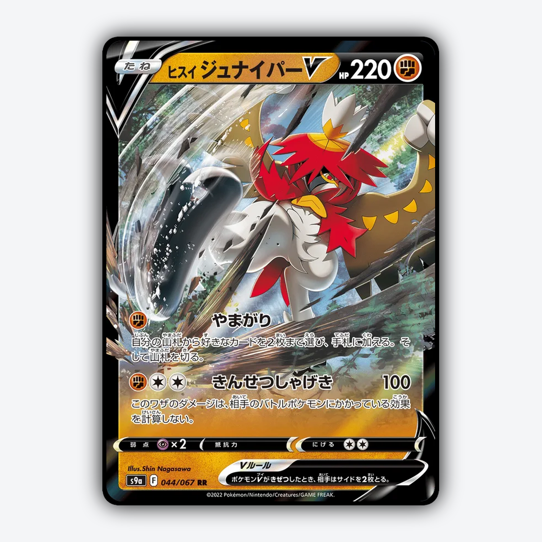 Hisuian Decidueye V 044/067 - Battle Region Set - Card Rug (JP)