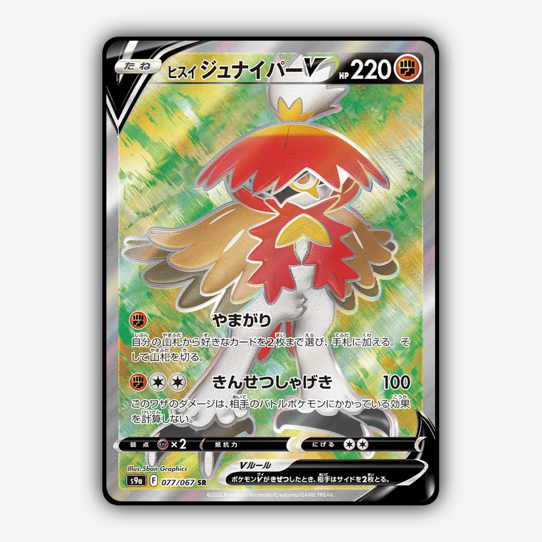 Hisuian Decidueye V 077/067 - Battle Region Set - Card Rug (JP)