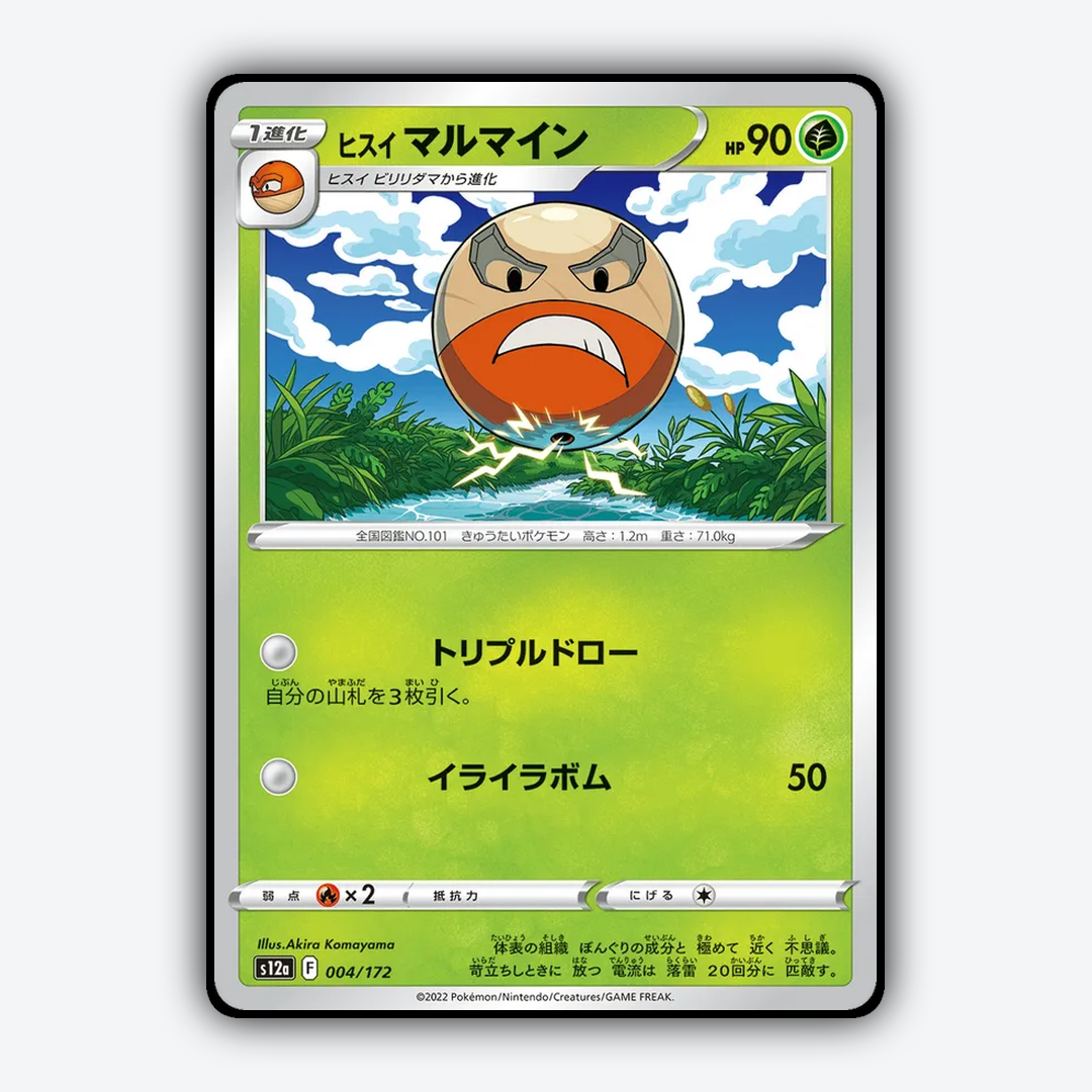 Hisuian Electrode 004/172 - VSTAR Universe Set - Card Rug (JP)