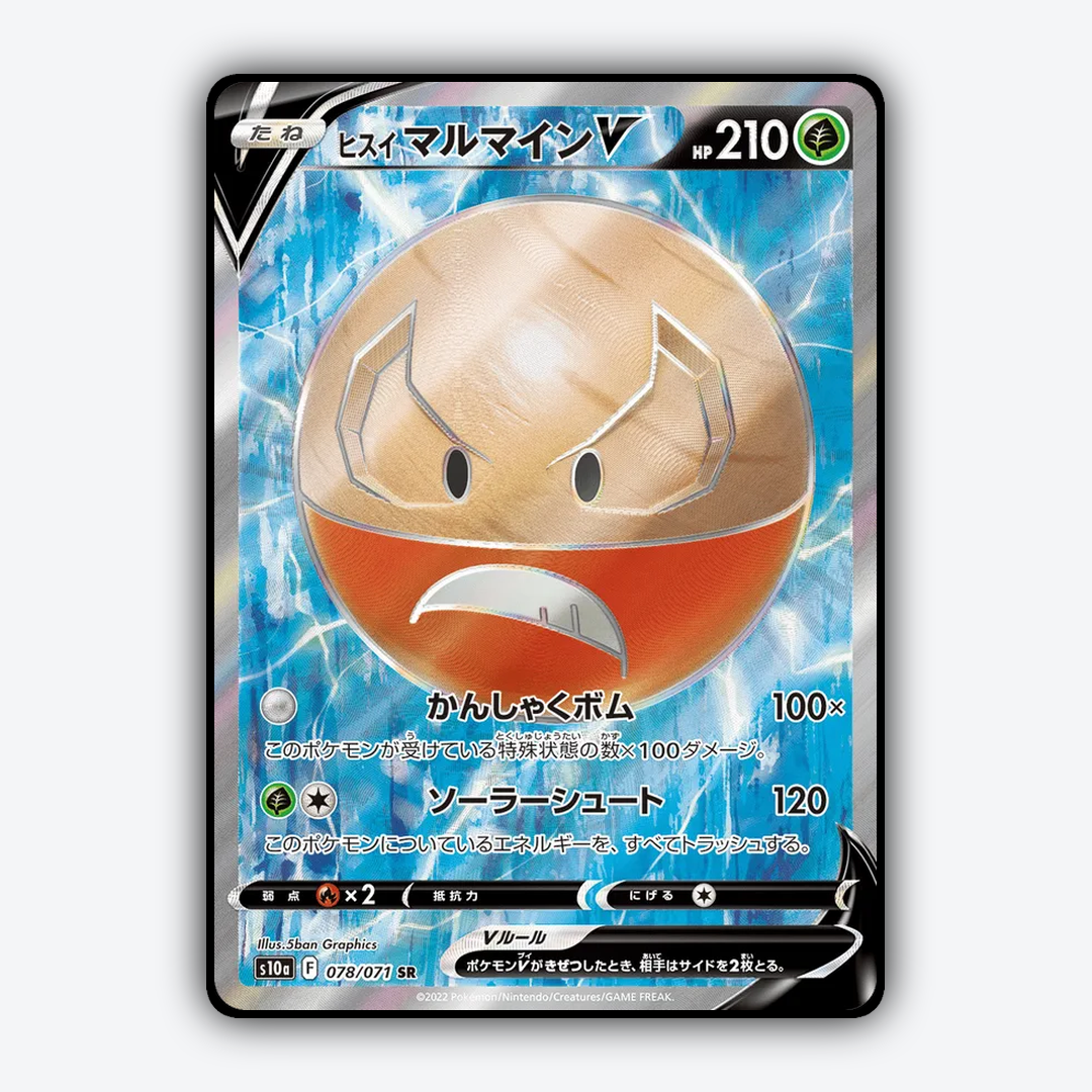 Hisuian Electrode V 078/071 - Dark Phantasma Set - Card Rug (JP)