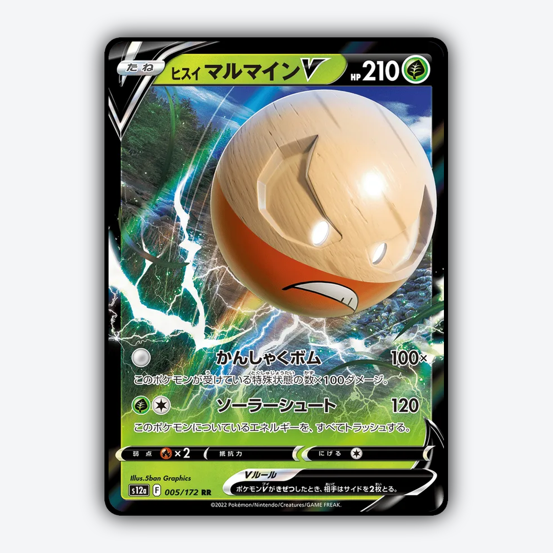 Hisuian Electrode V 005/172 - VSTAR Universe Set - Card Rug (JP)
