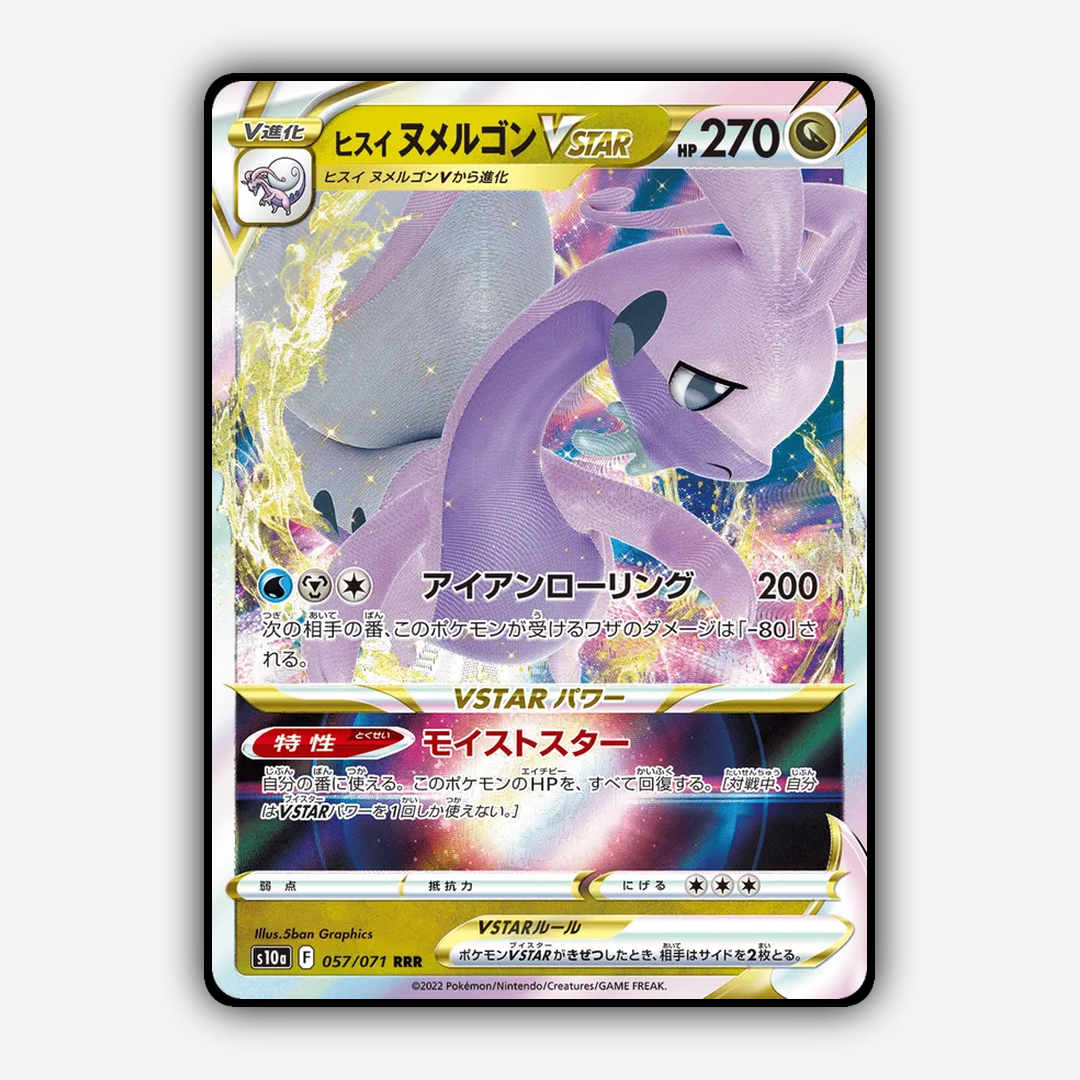 Hisuian Goodra VSTAR 057/071 - Dark Phantasma Set - Card Rug (JP)