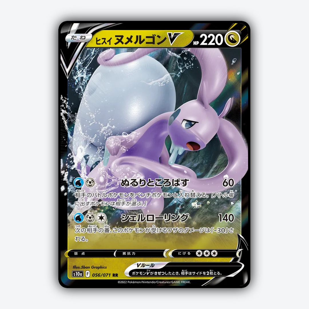 Hisuian Goodra V 056/071 - Dark Phantasma Set - Card Rug (JP)