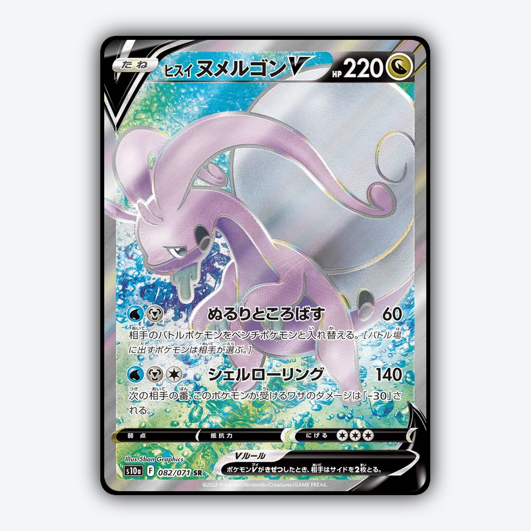 Hisuian Goodra V 082/071 - Dark Phantasma Set - Card Rug (JP)