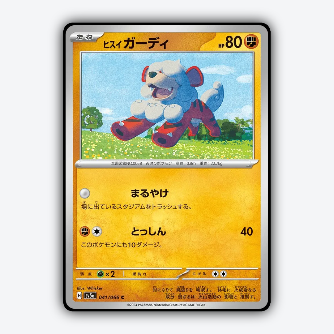 Hisuian Growlithe 041/066 - Crimson Haze Set - Card Rug (JP)