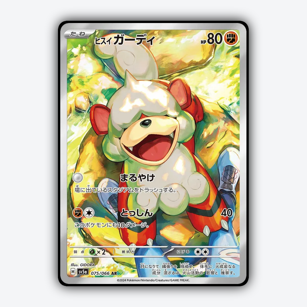Hisuian Growlithe 075/066 - Crimson Haze Set - Card Rug (JP)