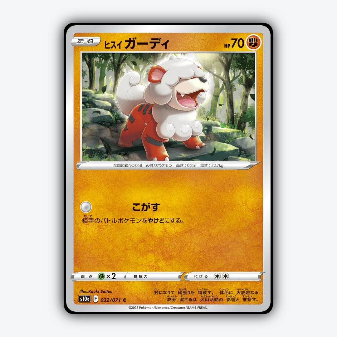 Hisuian Growlithe 032/071 - Dark Phantasma Set - Card Rug (JP)