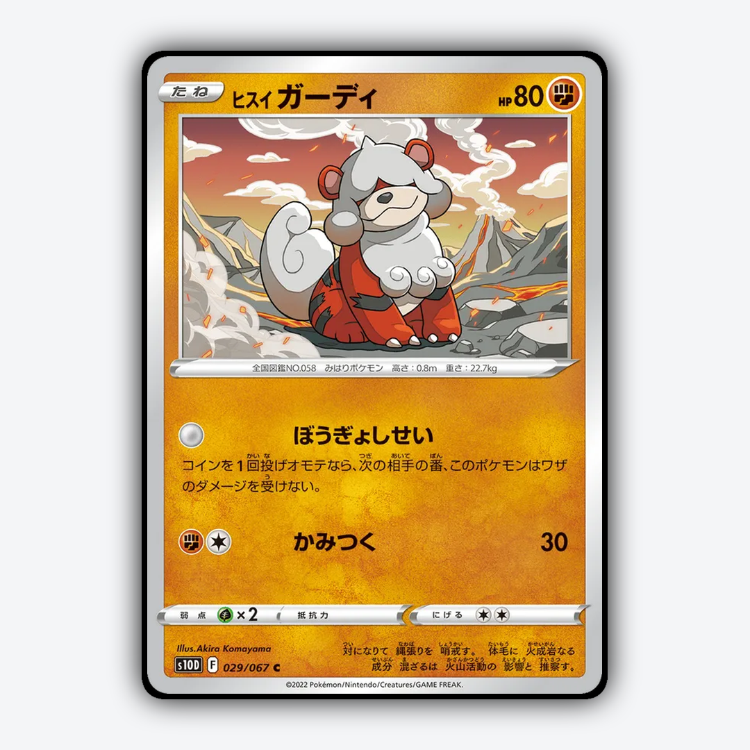 Hisuian Growlithe 029/067 - Time Gazer Set - Card Rug (JP)