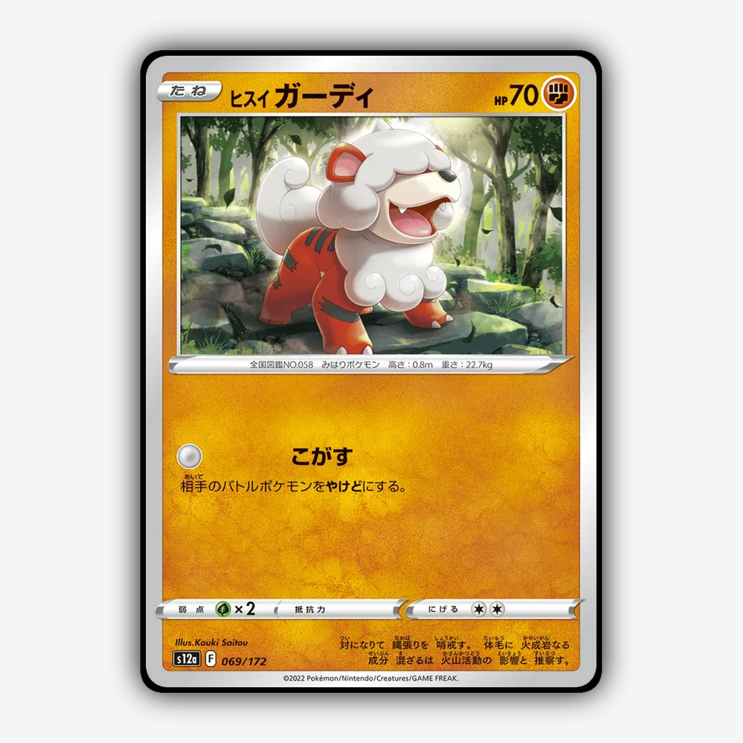 Hisuian Growlithe 069/172 - VSTAR Universe Set - Card Rug (JP)
