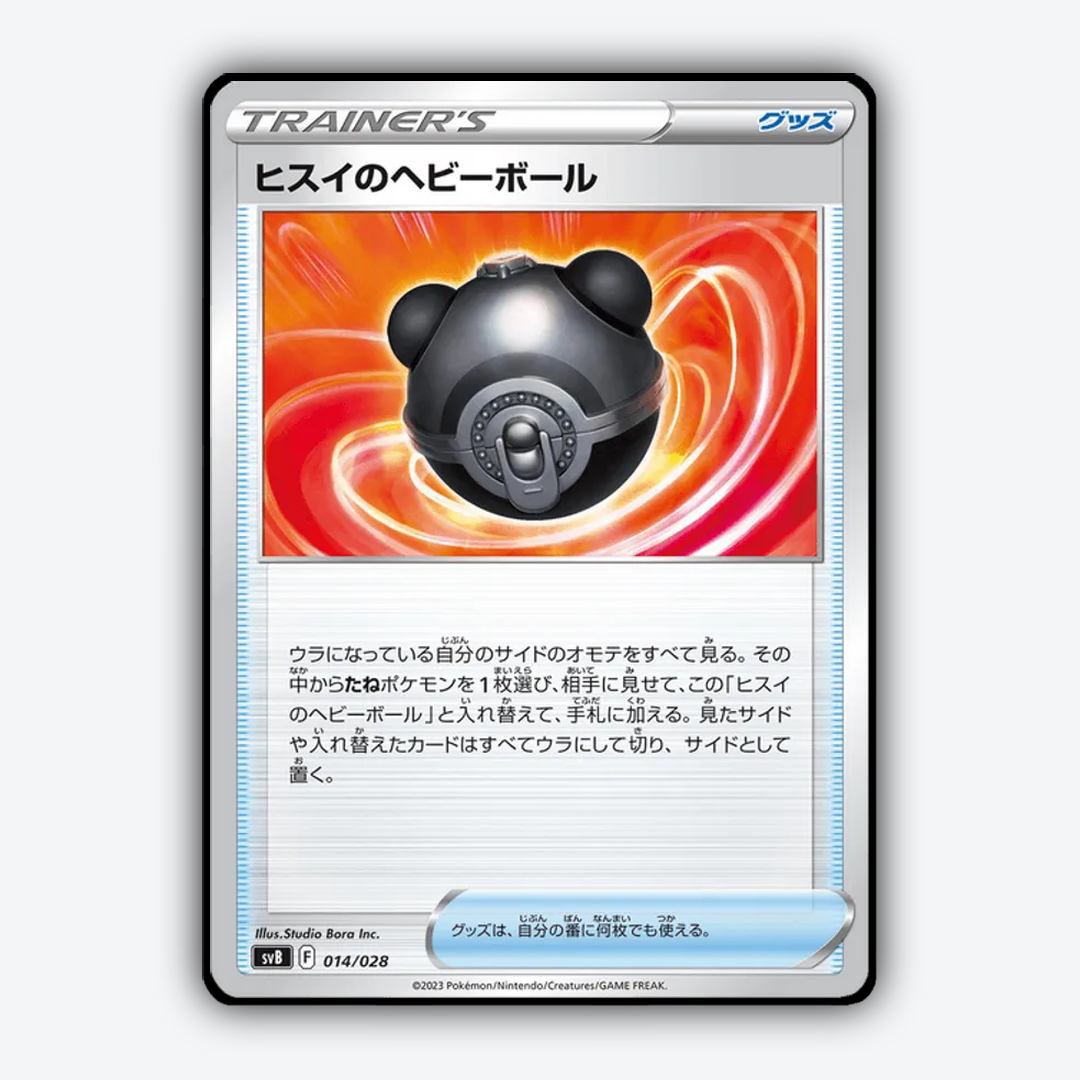 Hisuian Heavy Ball 014 - Premium Trainer Box ex Set - Card Rug (JP)