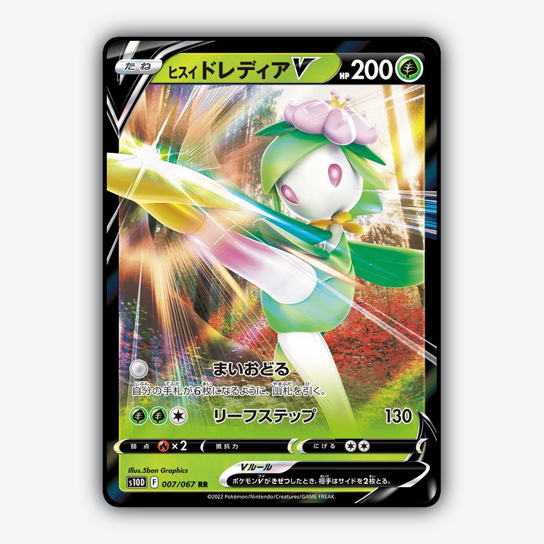 Hisuian Lilligant V 007/067 - Time Gazer Set - Card Rug (JP)