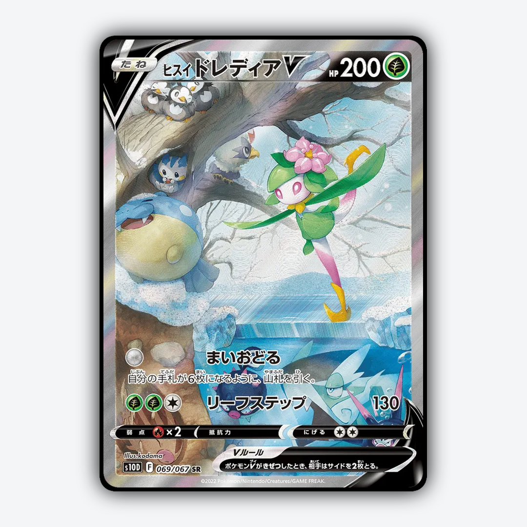 Hisuian Lilligant V 069/067 - Time Gazer Set - Card Rug (JP)