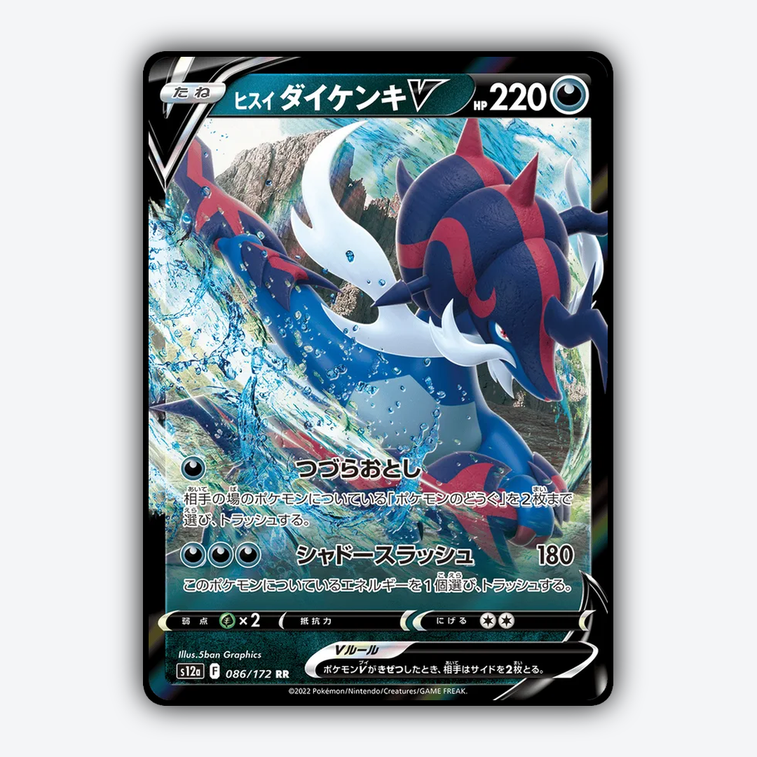 Hisuian Samurott V 086/172 - VSTAR Universe Set - Card Rug (JP)