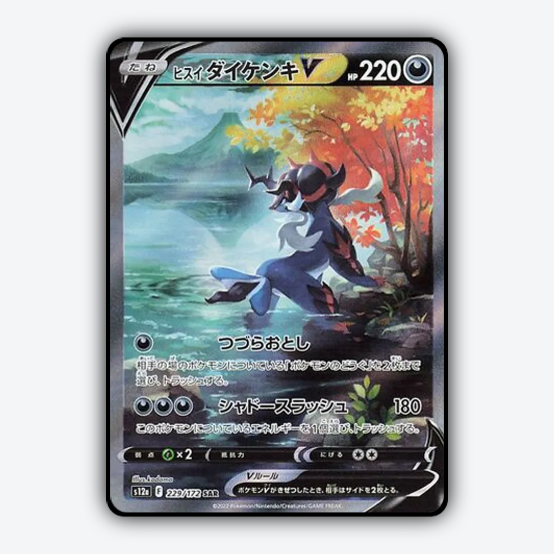 Hisuian Samurott V 229/172 - VSTAR Universe Set - Card Rug (JP)