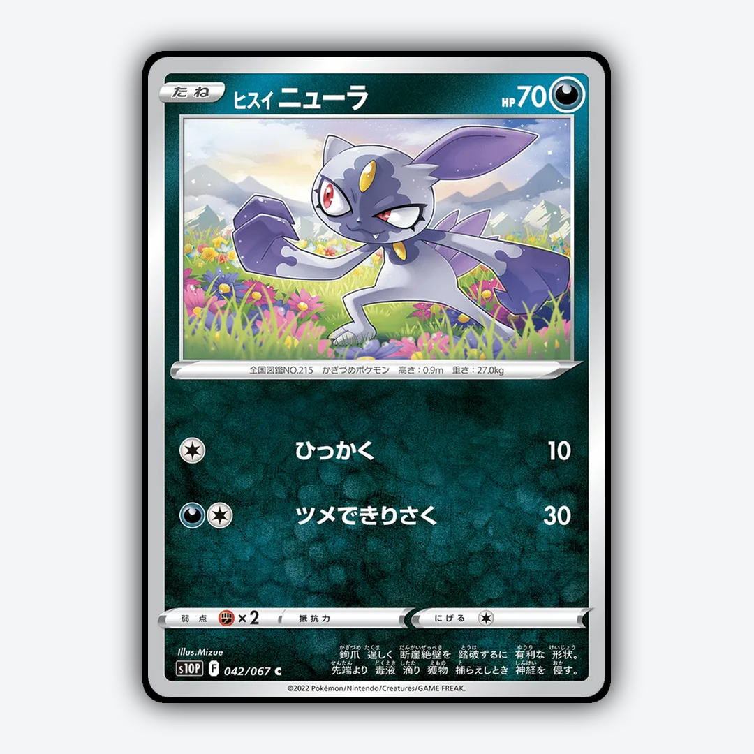 Hisuian Sneasel 042/067 - Space Juggler Set - Card Rug (JP)
