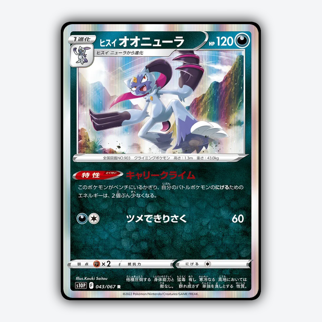 Hisuian Sneasler 043/067 - Space Juggler Set - Card Rug (JP)