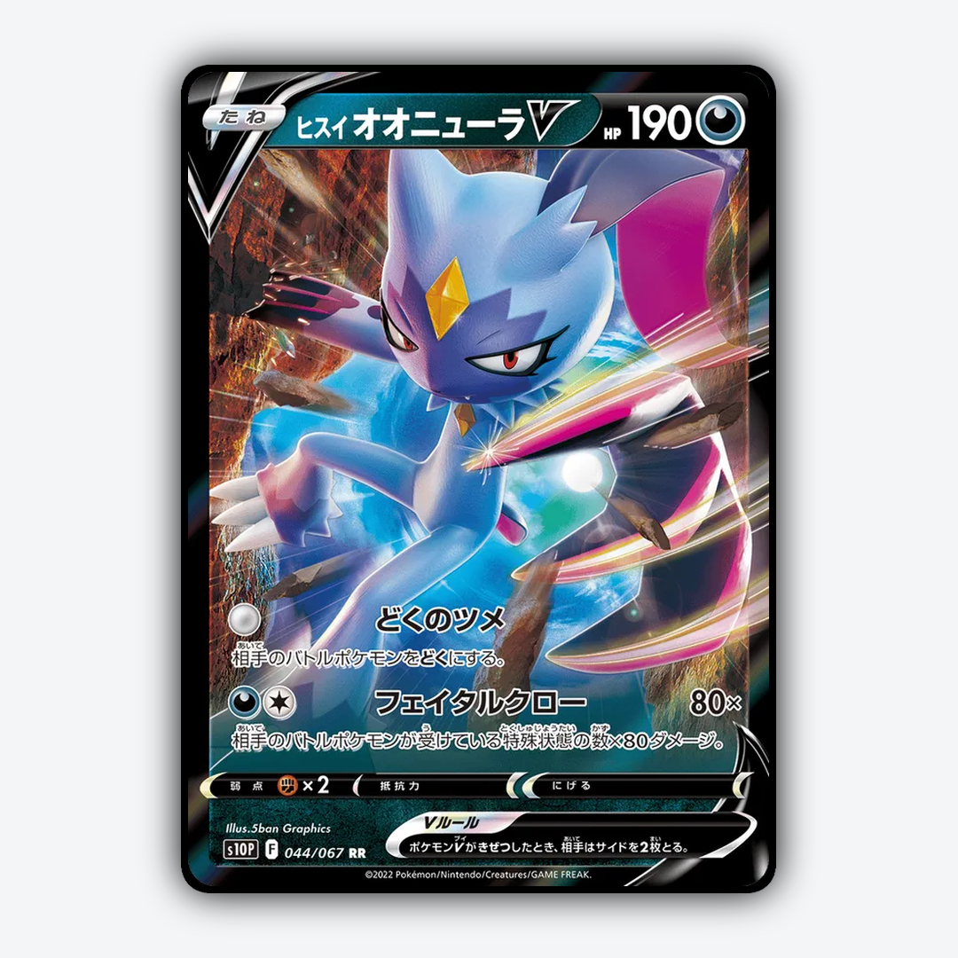 Hisuian Sneasler V 044/067 - Space Juggler Set - Card Rug (JP)
