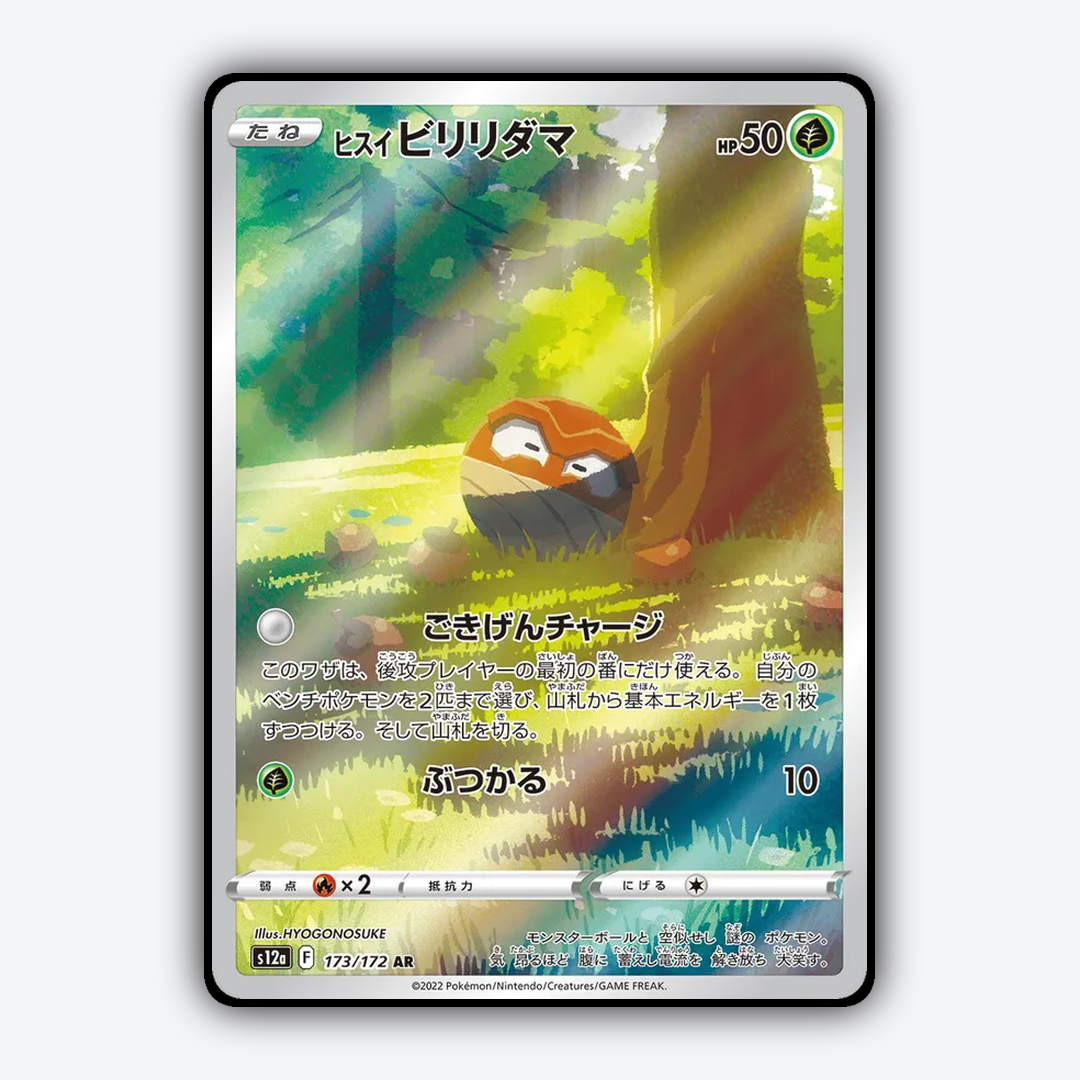 Hisuian Voltorb 173/172 - VSTAR Universe Set - Card Rug (JP)