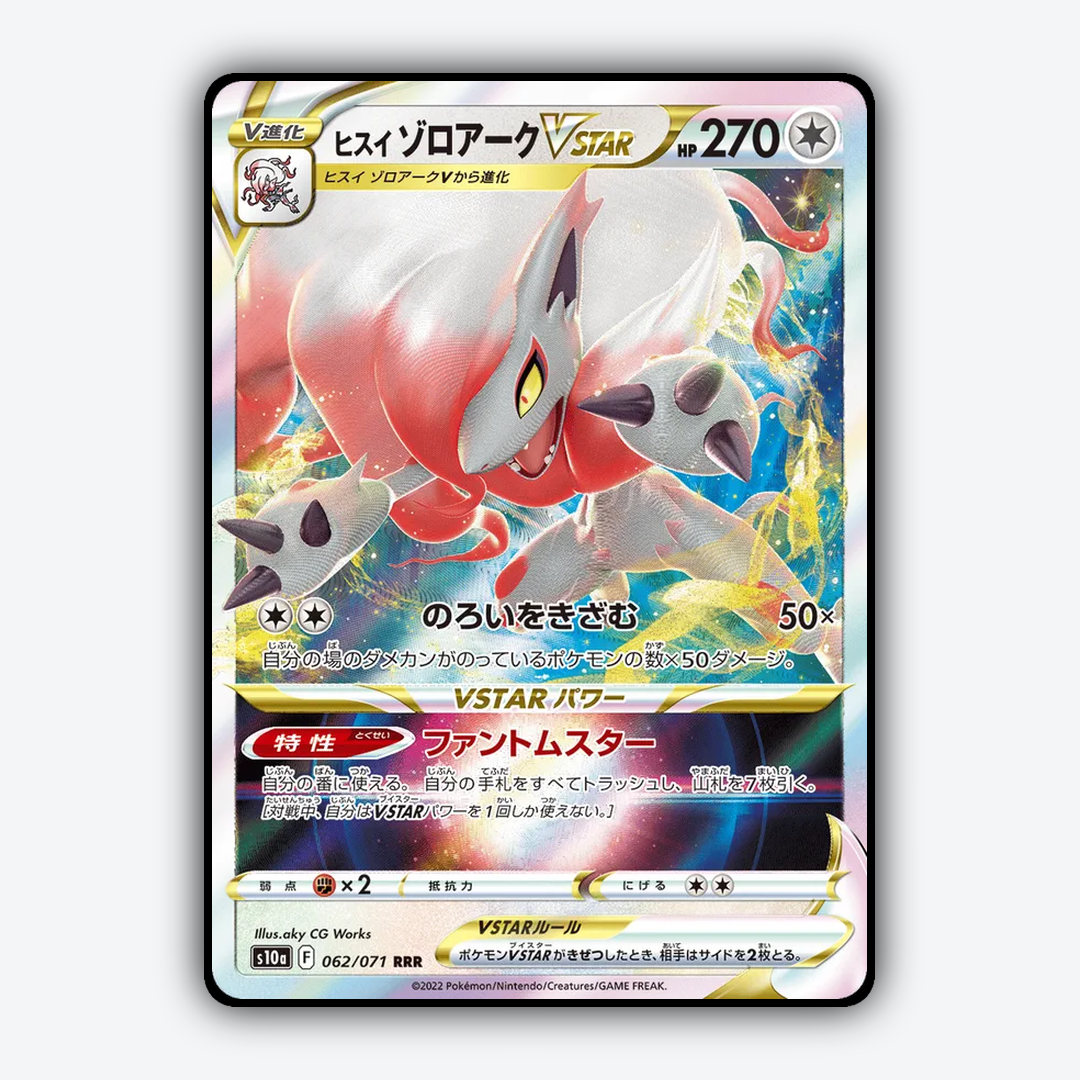 Hisuian Zoroark VSTAR 062/071 - Dark Phantasma Set - Card Rug (JP)