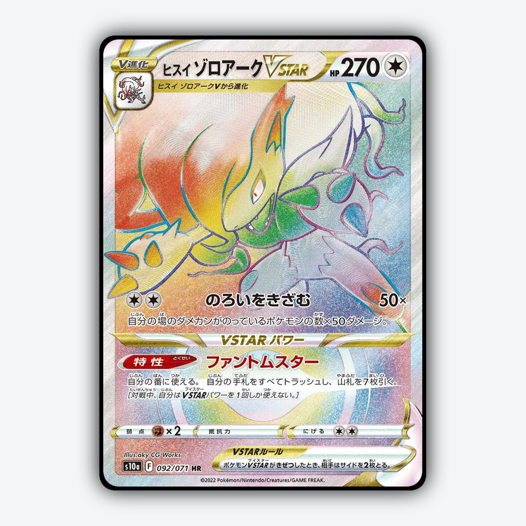 Hisuian Zoroark VSTAR 092/071 - Dark Phantasma Set - Card Rug (JP)