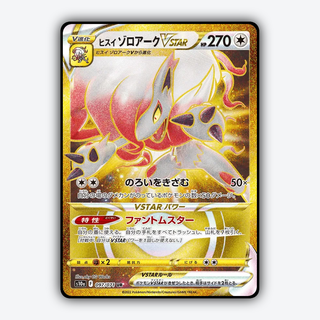 Hisuian Zoroark VSTAR 097/071 - Dark Phantasma Set - Card Rug (JP)