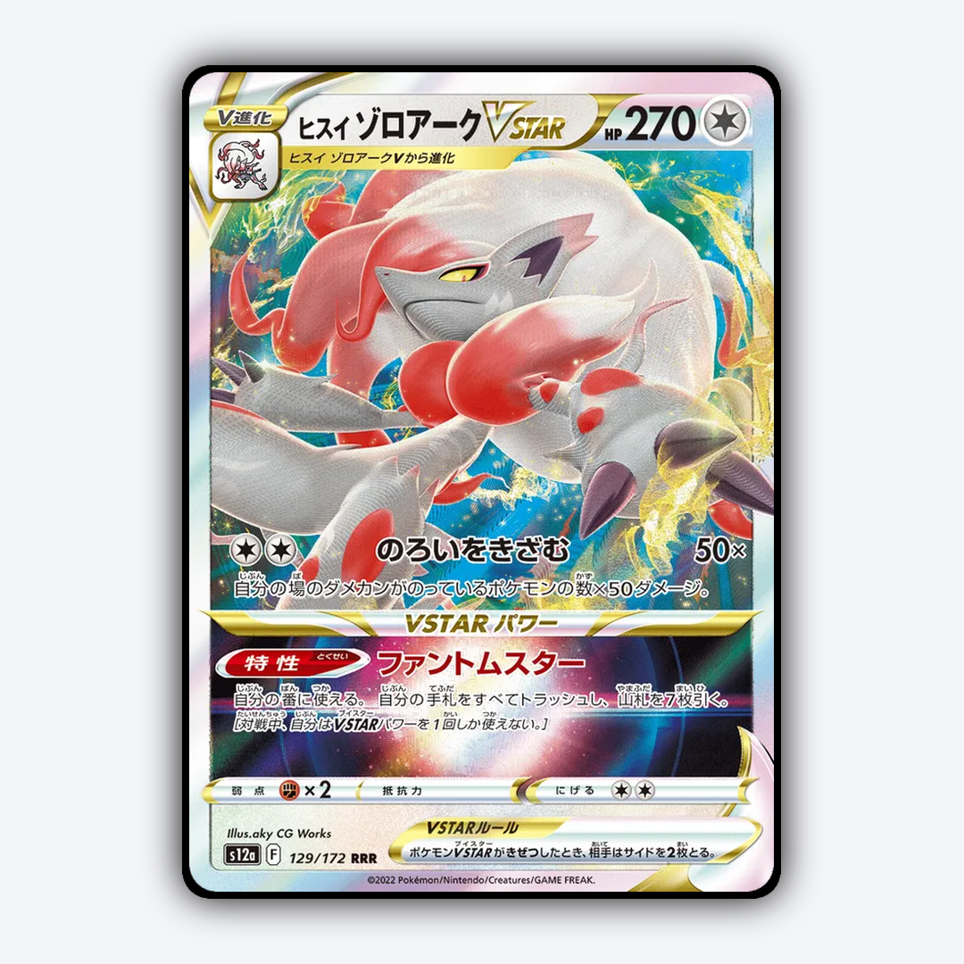 Hisuian Zoroark VSTAR 129/172 - VSTAR Universe Set - Card Rug (JP)