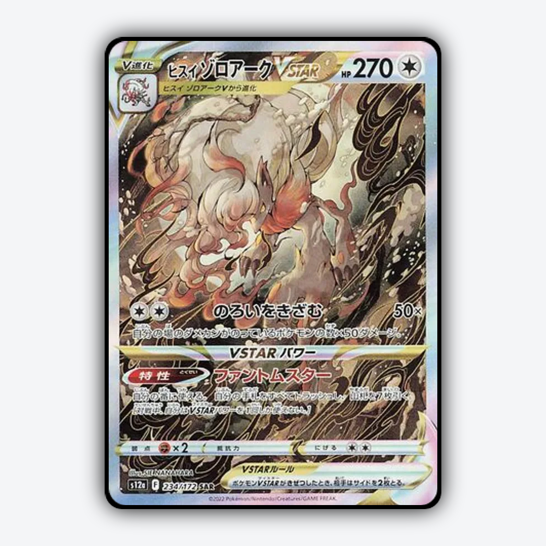 Hisuian Zoroark VSTAR 234/172 - VSTAR Universe Set - Card Rug (JP)