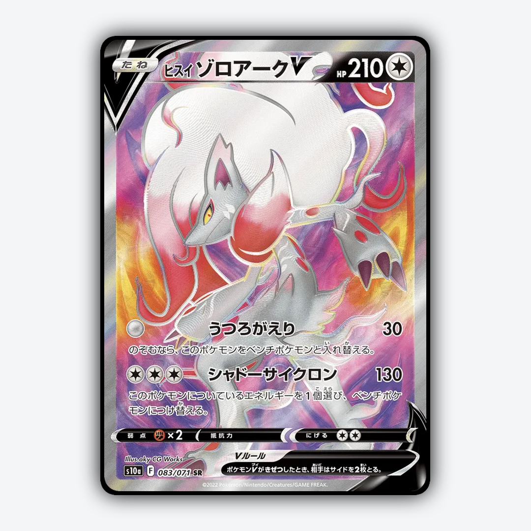 Hisuian Zoroark V 083/071 - Dark Phantasma Set - Card Rug (JP)