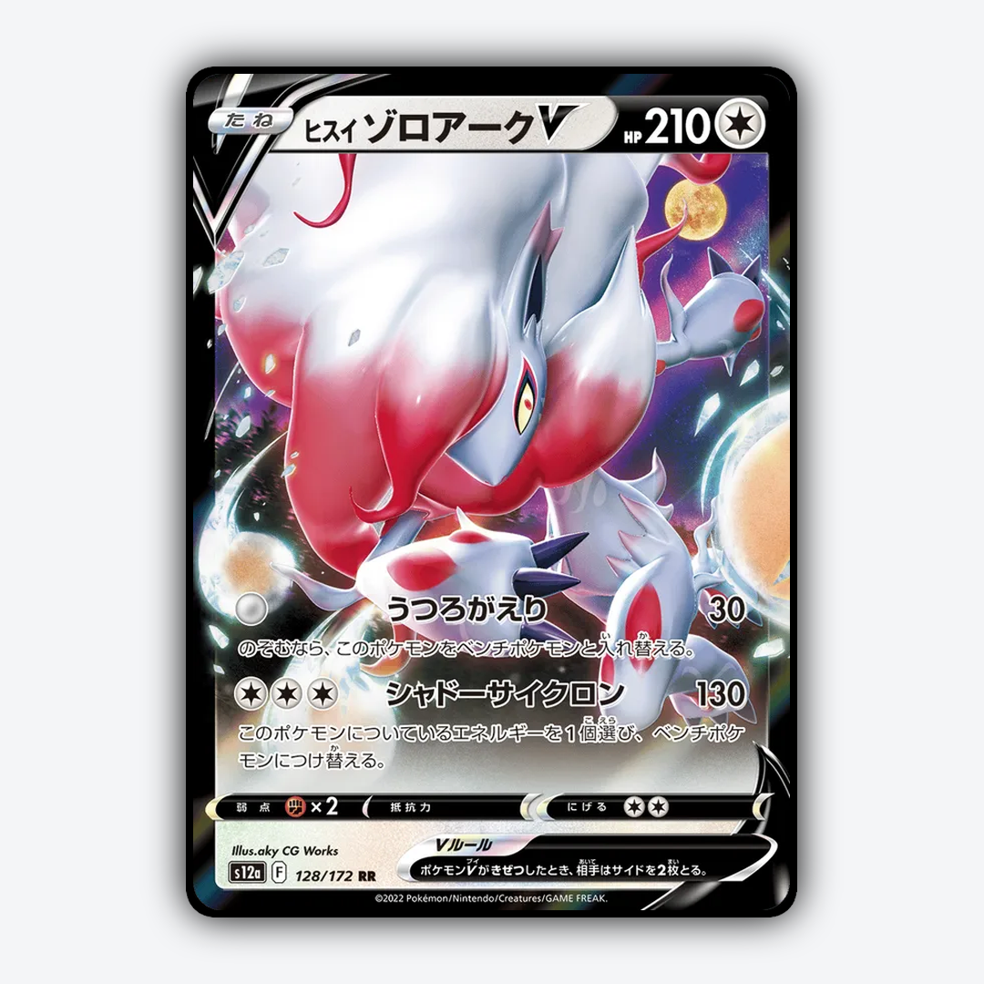 Hisuian Zoroark V 128/172 - VSTAR Universe Set - Card Rug (JP)