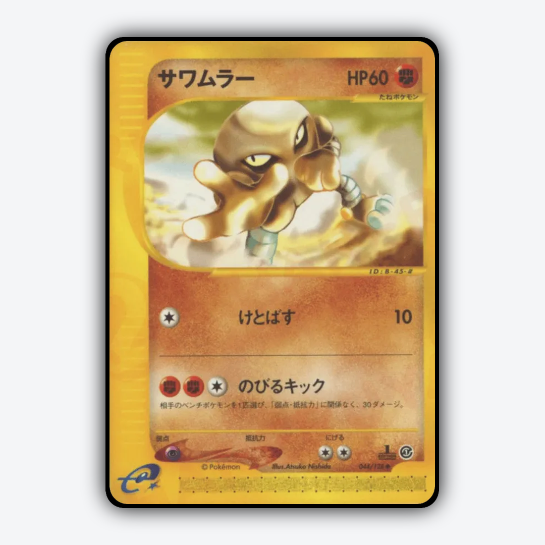 Hitmonlee 044/128 - Base Expansion Pack Set - Card Rug (JP)