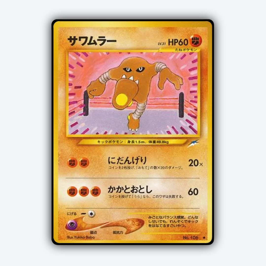 Hitmonlee 075 - Darkness, and to Light... Set - Card Rug (JP)