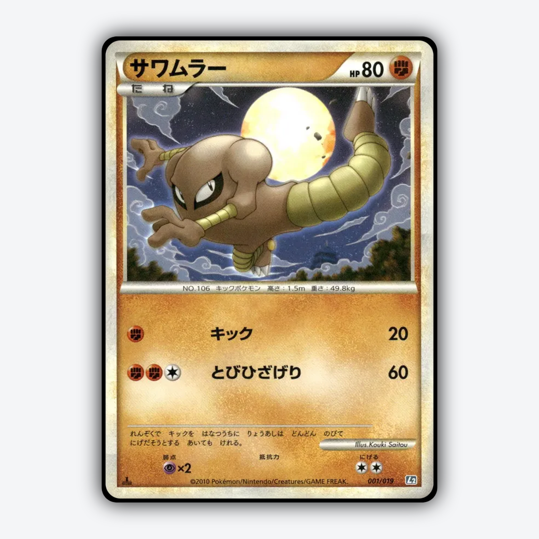 Hitmonlee 001/19 - Tyranitar Constructed Standard Deck Set - Card Rug (JP)