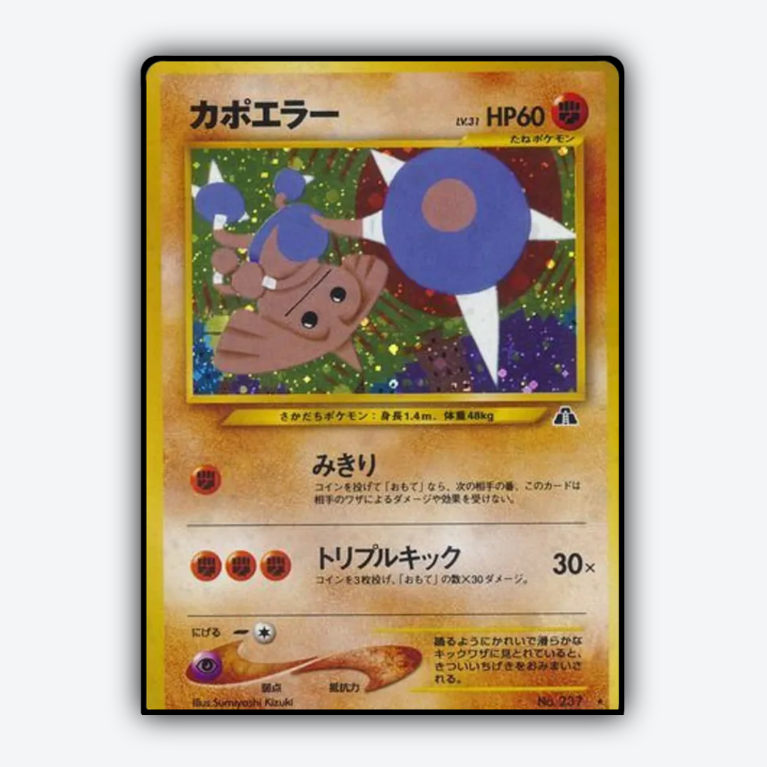 Hitmontop 038 - Crossing the Ruins... Set - Card Rug (JP)