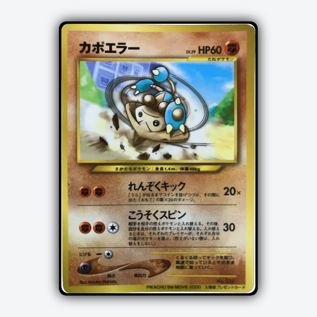 Hitmontop 169 - Unnumbered Promos Set - Card Rug (JP)