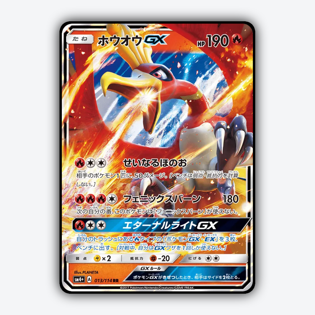 Ho-Oh-GX 013/114 - GX Battle Boost Set - Card Rug (JP)