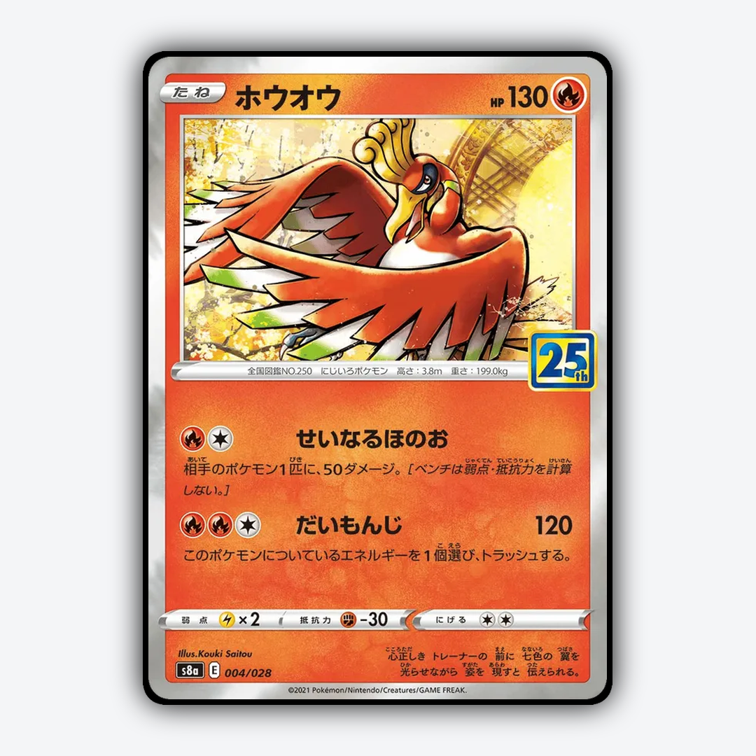 Ho-Oh 004/028 - 25th Anniversary Collection Set - Card Rug (JP)