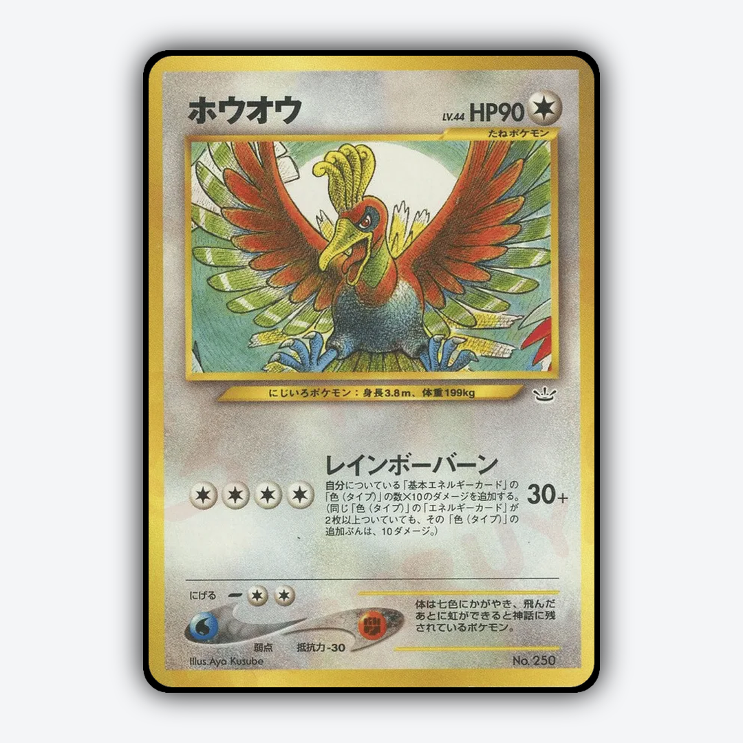 Ho-Oh 008 - Neo Premium File 3 Set - Card Rug (JP)