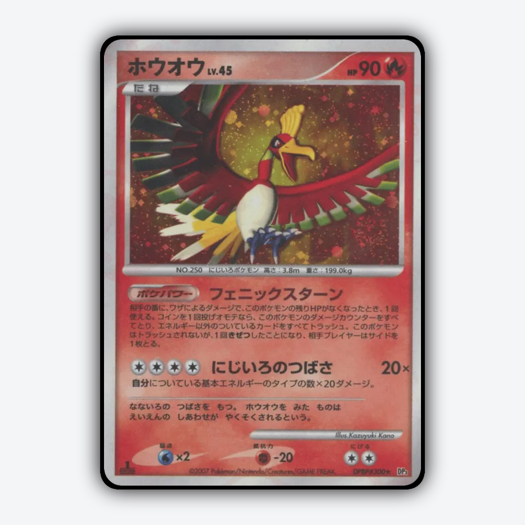 Ho-oh 072 - Shining Darkness Set - Card Rug (JP)