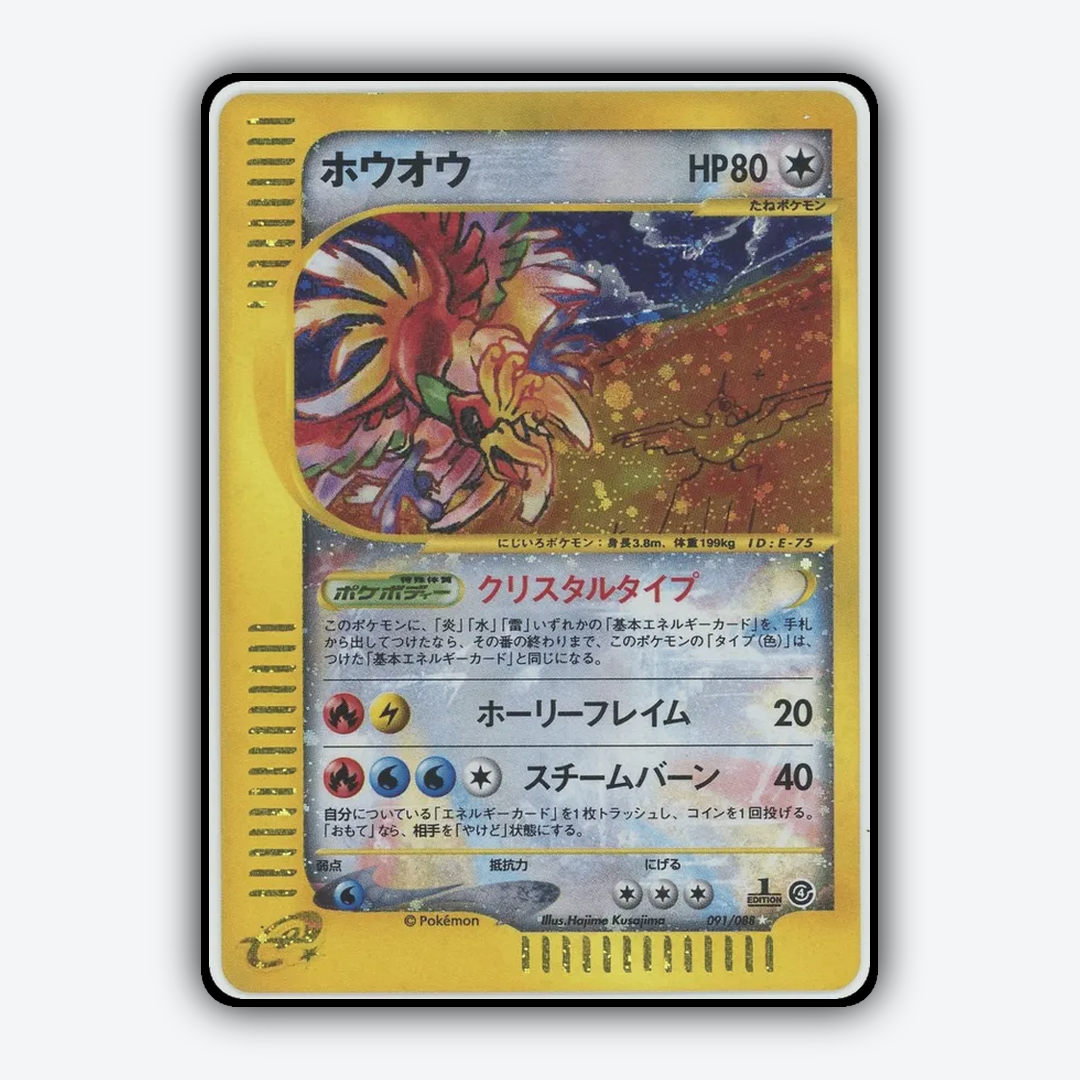 Ho-oh 091/088 - Split Earth Set - Card Rug (JP)