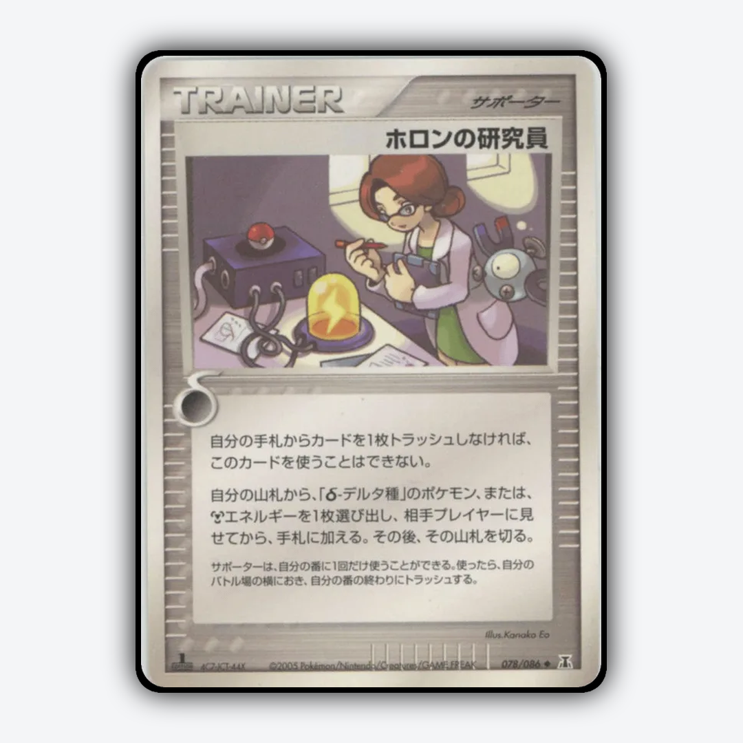 Holon Researcher 078/086 - Holon Research Tower Set - Card Rug (JP)