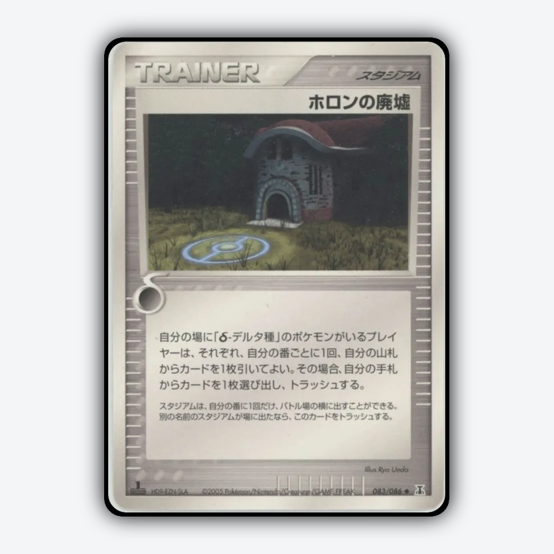 Holon Ruins 083/086 - Holon Research Tower Set - Card Rug (JP)