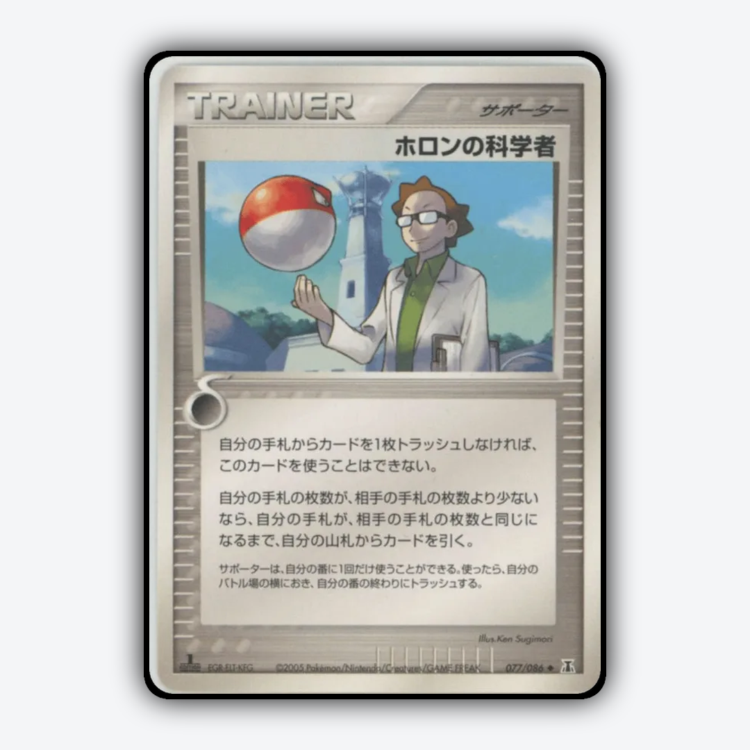 Holon Scientist 077/086 - Holon Research Tower Set - Card Rug (JP)