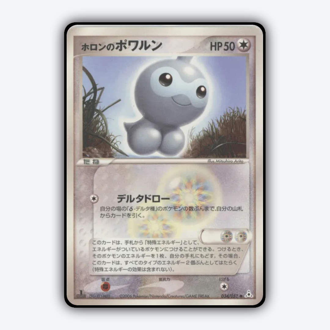 Holon's Castform 034/052 - Holon Phantom Set - Card Rug (JP)