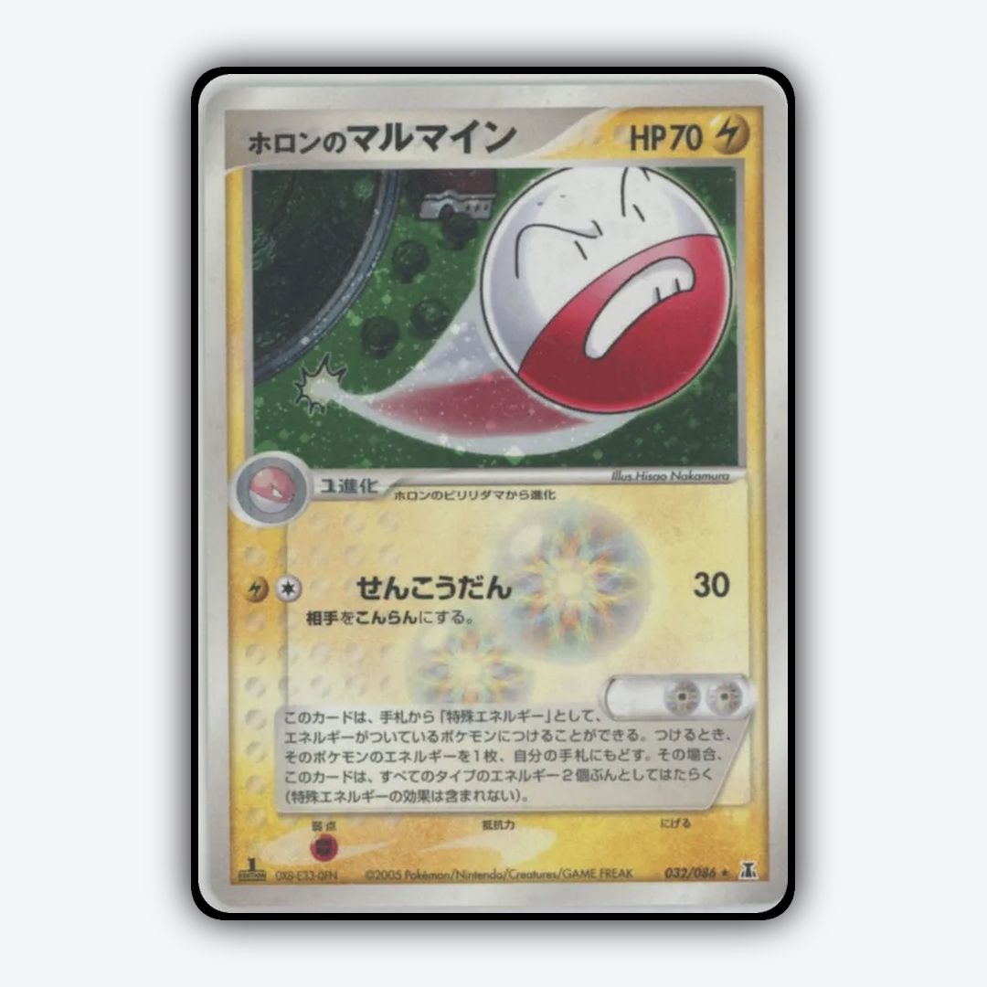 Holon's Electrode 032/086 - Holon Research Tower Set - Card Rug (JP)