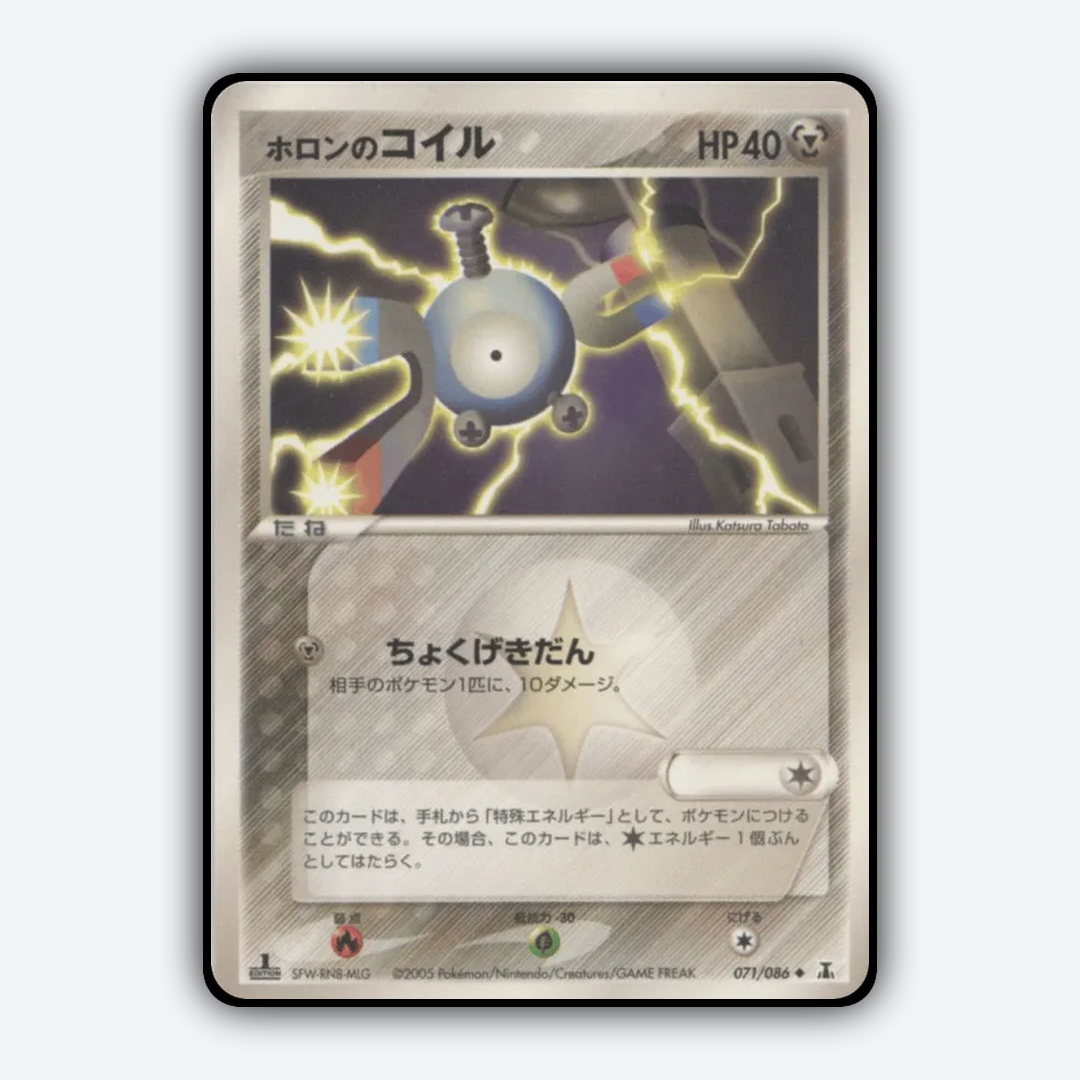 Holon's Magnemite 071/086 - Holon Research Tower Set - Card Rug (JP)