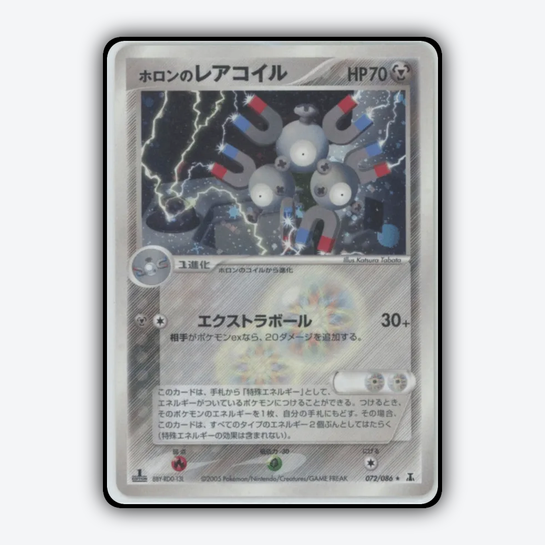 Holon's Magneton 072/086 - Holon Research Tower Set - Card Rug (JP)